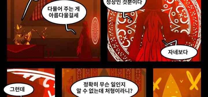 블랙보이 93화 7