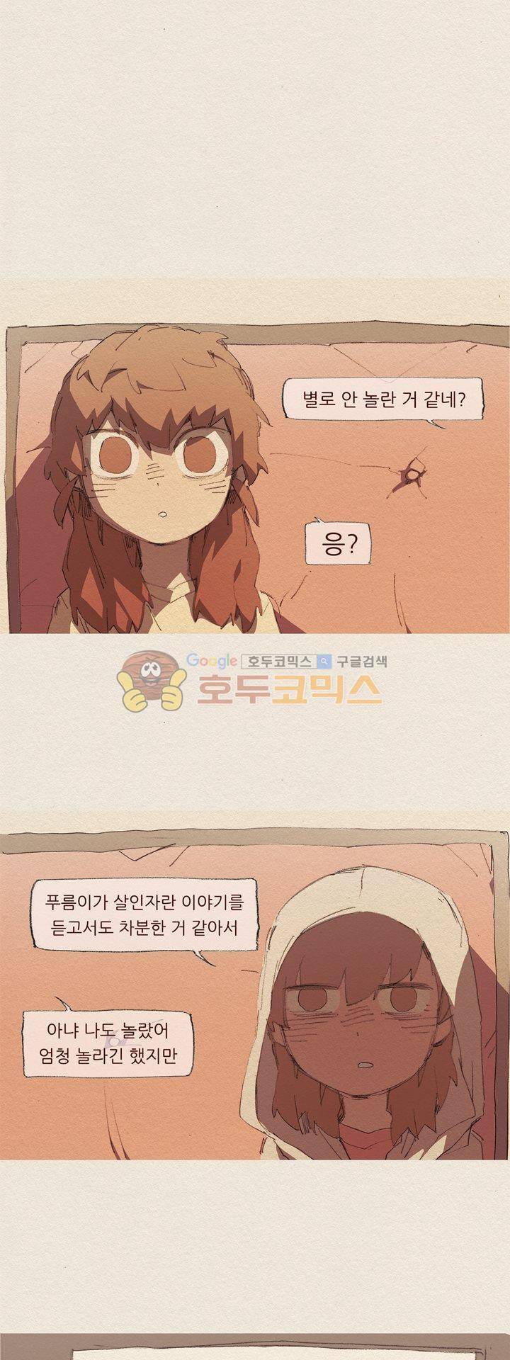 애증 시즌2 42화 1