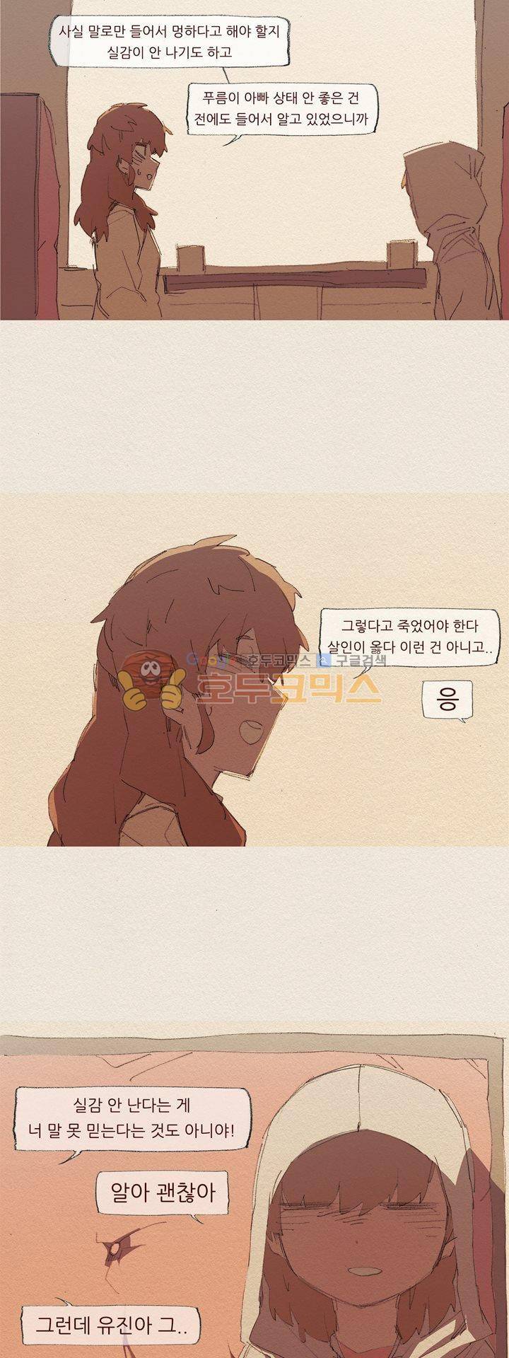 애증 시즌2 42화 2
