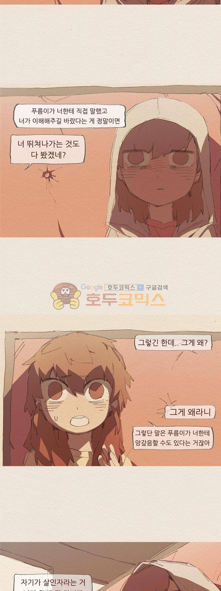 애증 시즌2 42화 3
