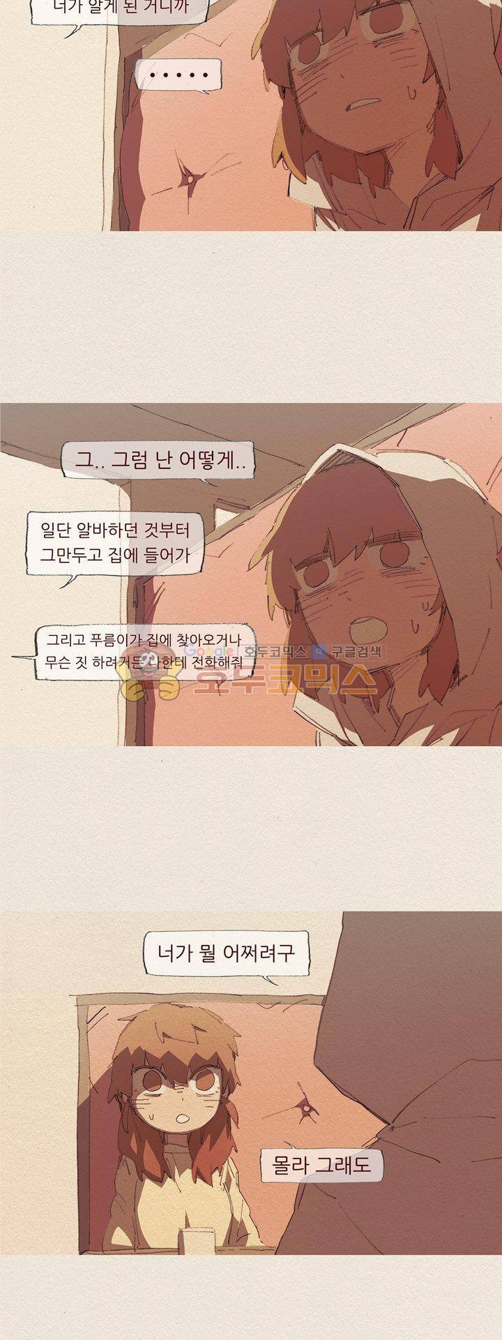 애증 시즌2 42화 4