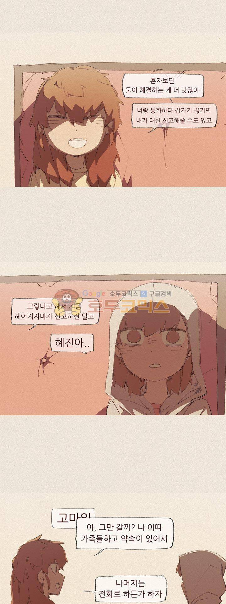 애증 시즌2 42화 5