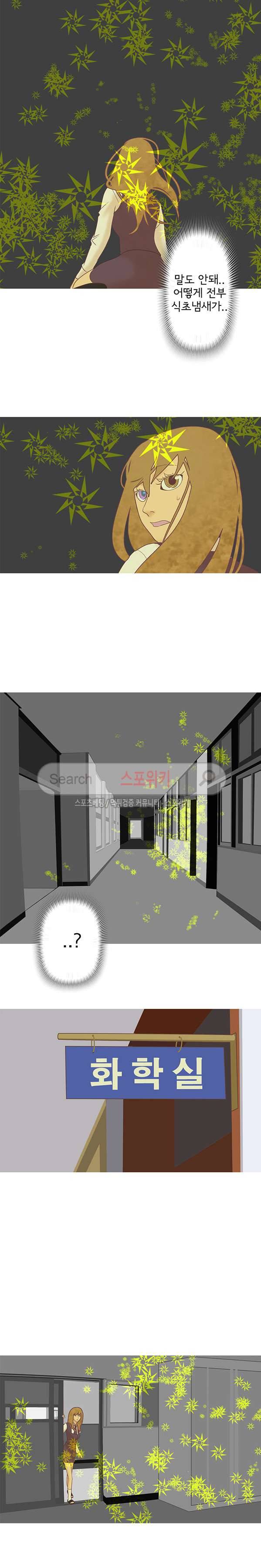 냄새를 보는 소녀 31화 2