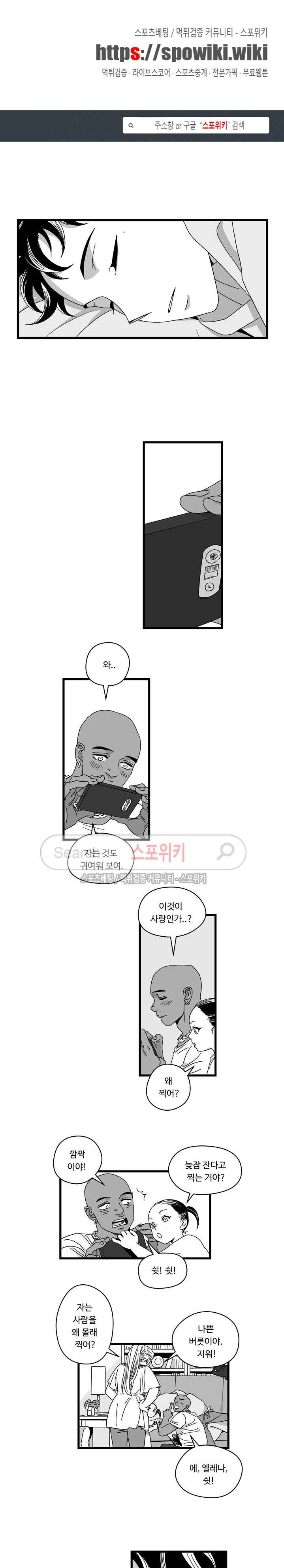 Stigma 9화 1