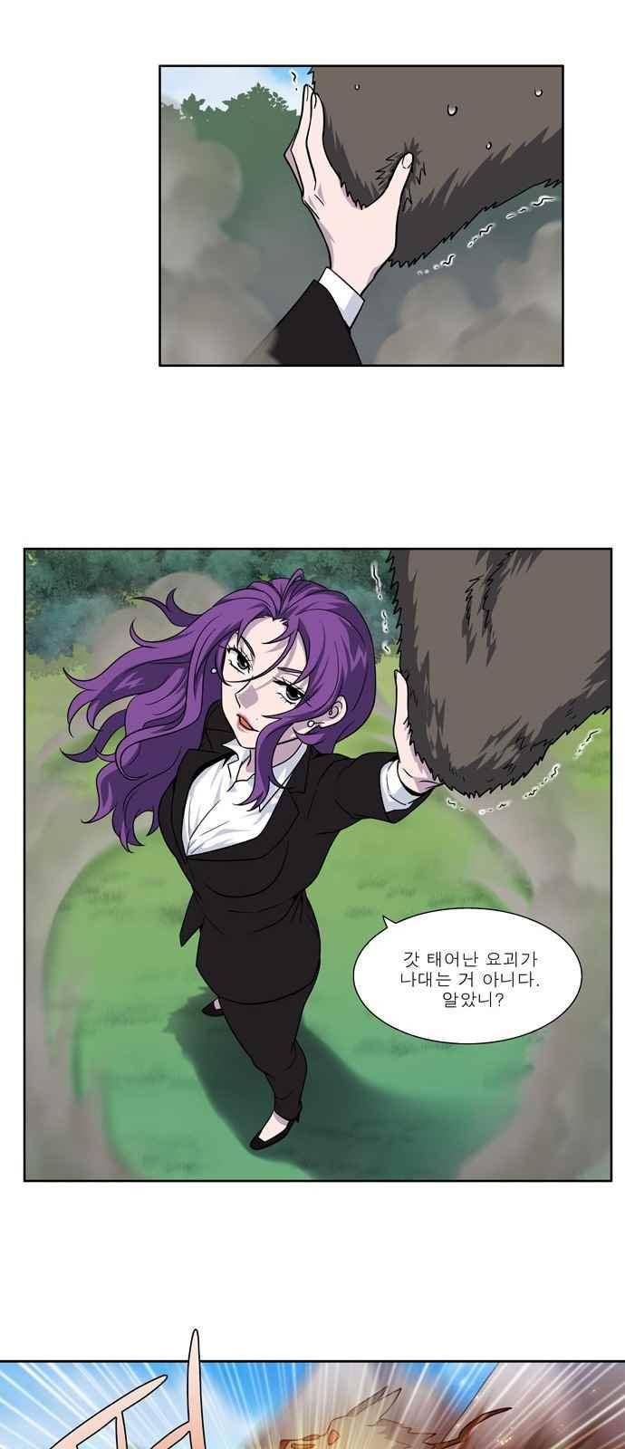 더 게이머 4부 55화 3