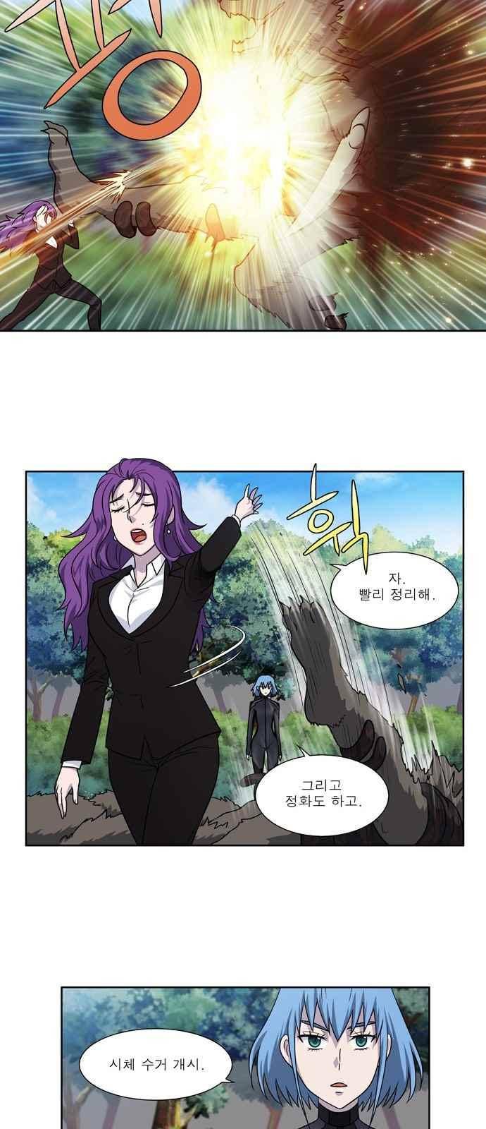 더 게이머 4부 55화 4