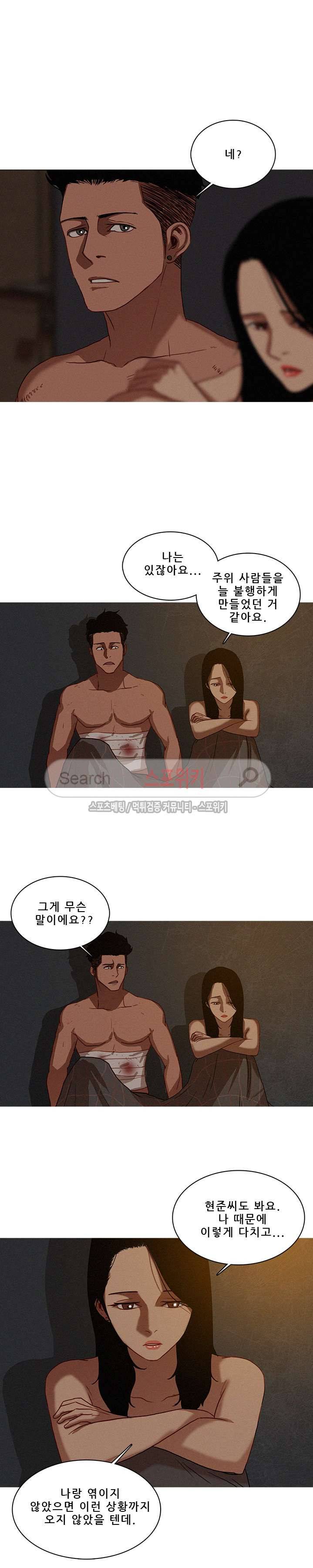 실낙원 17화 2
