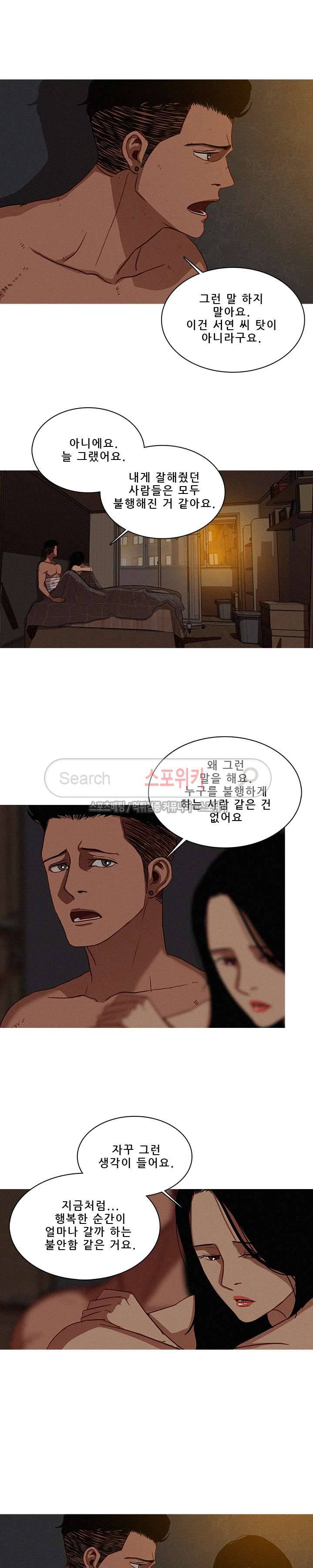 실낙원 17화 3