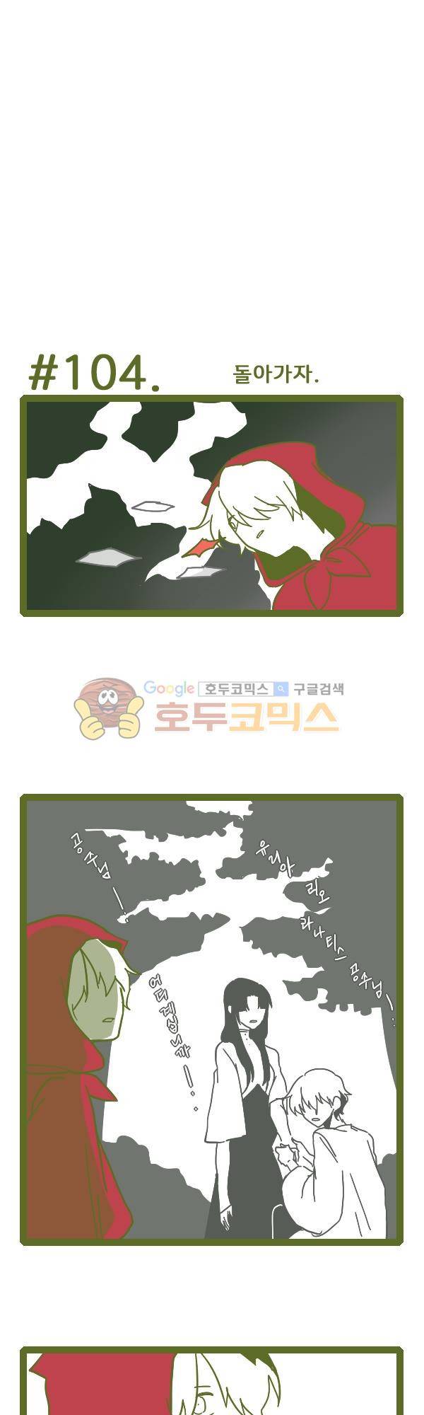 그마남이야기 시즌3 351화 1