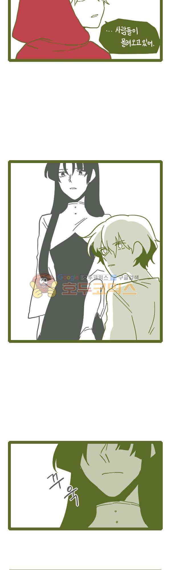 그마남이야기 시즌3 351화 2