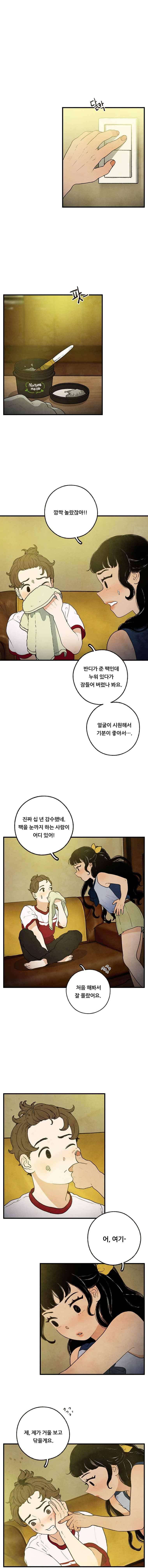 무능력자 28화 2
