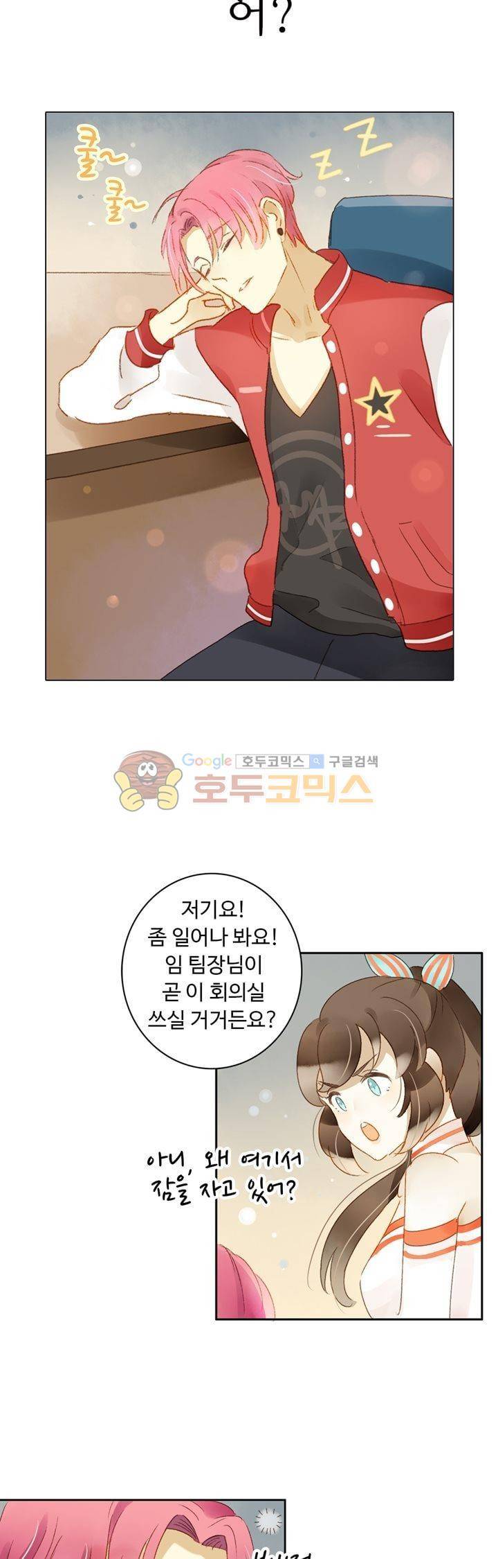 그녀의 이중생활 62화 4