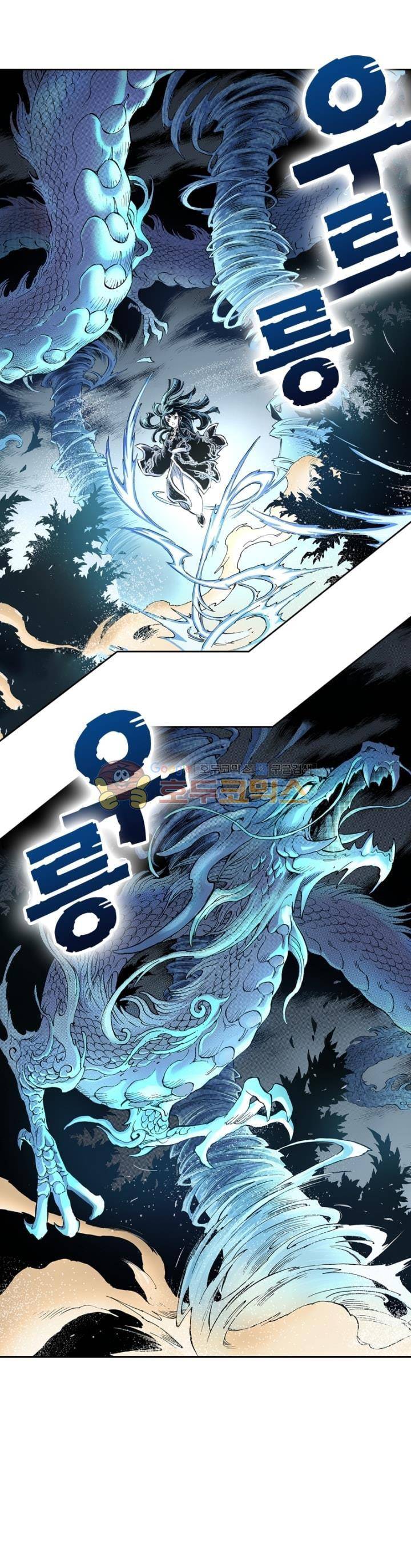 현호전기 60화 1