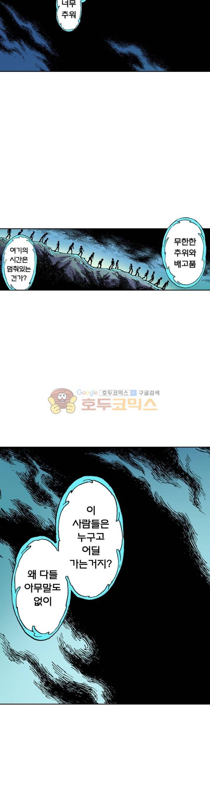 현호전기 60화 3