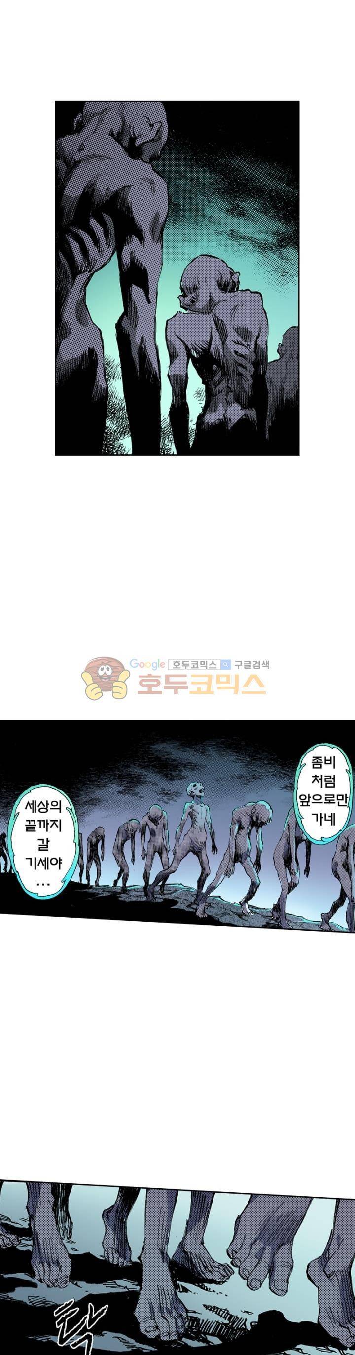 현호전기 60화 4