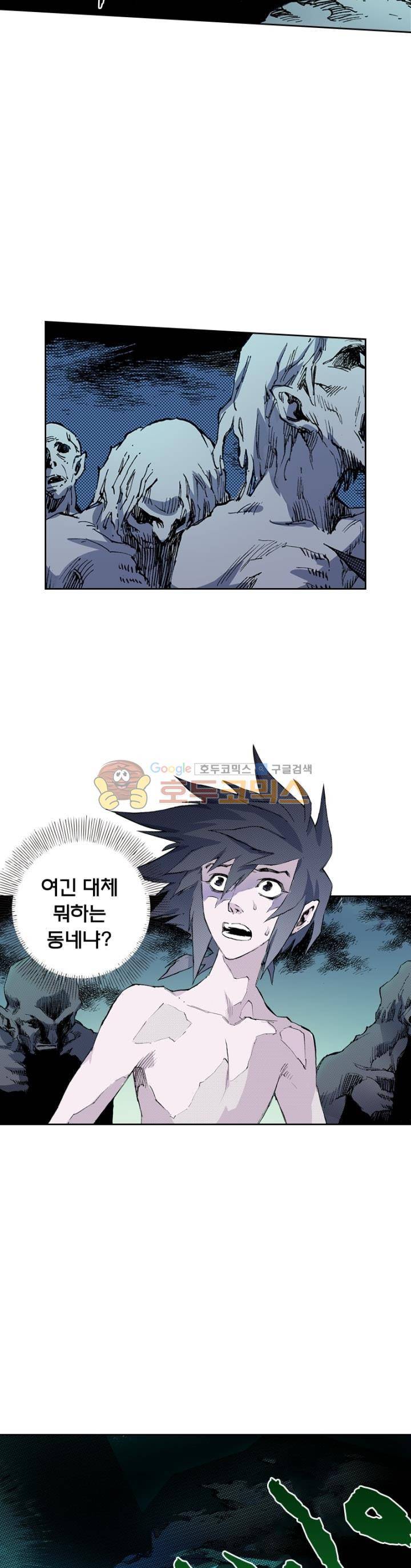 현호전기 60화 5
