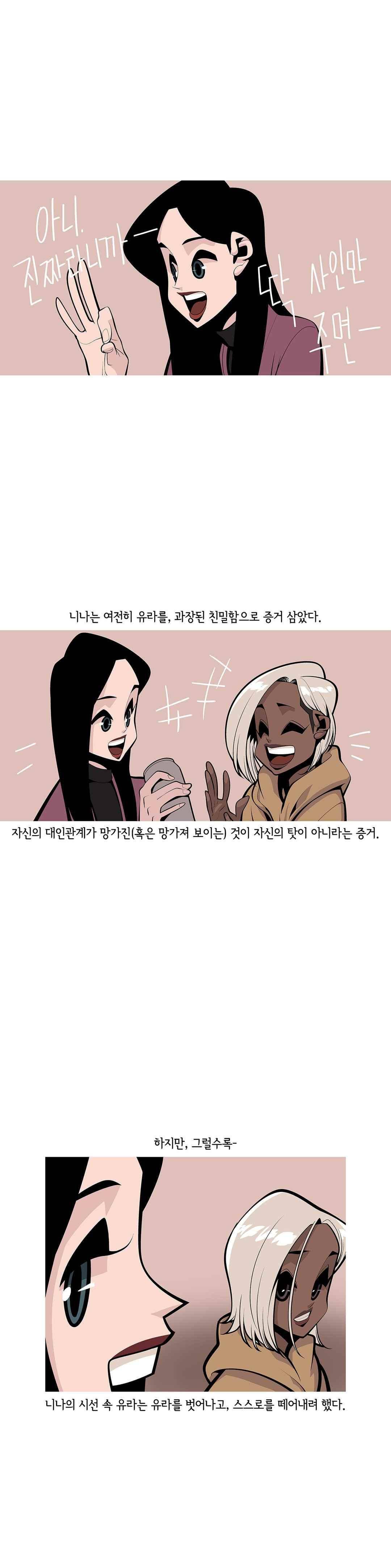 벌건 대낮 69화 3