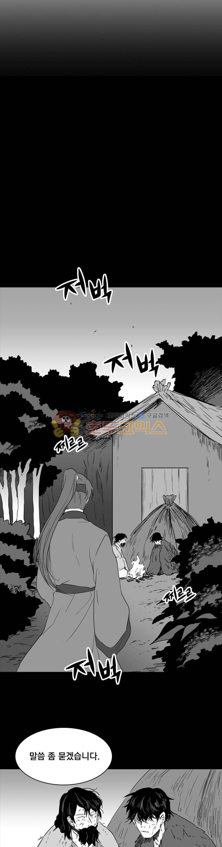 공손세가 19화 3