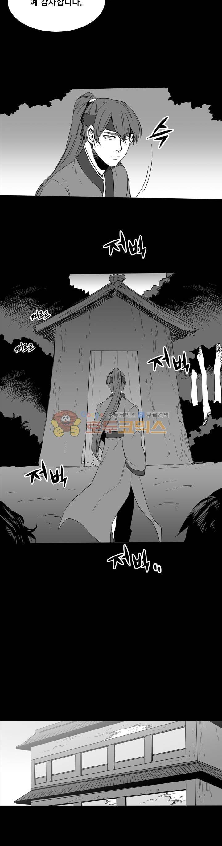 공손세가 19화 5