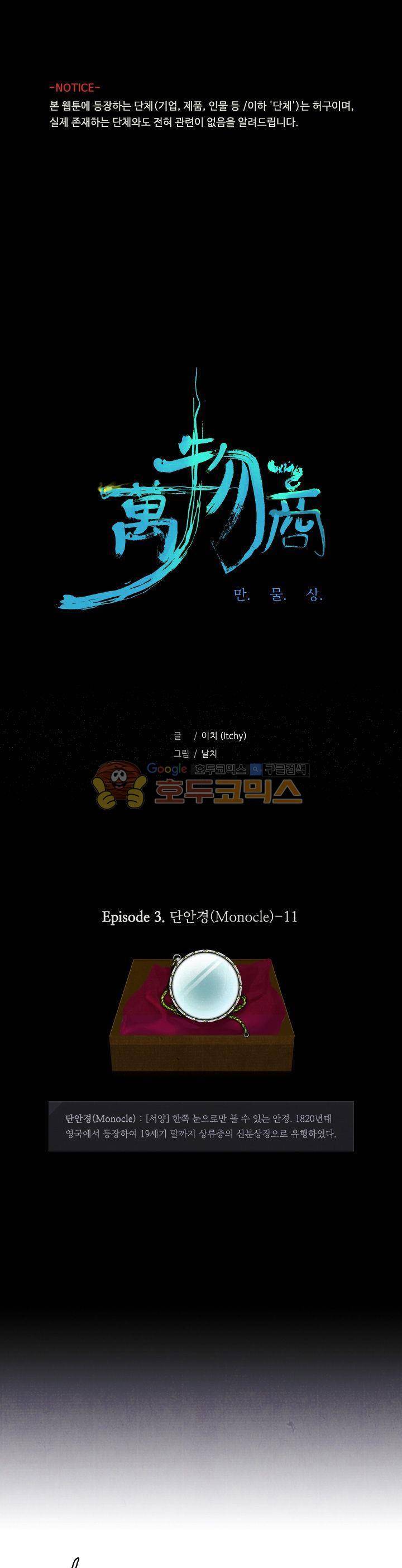 만물상 23화 1