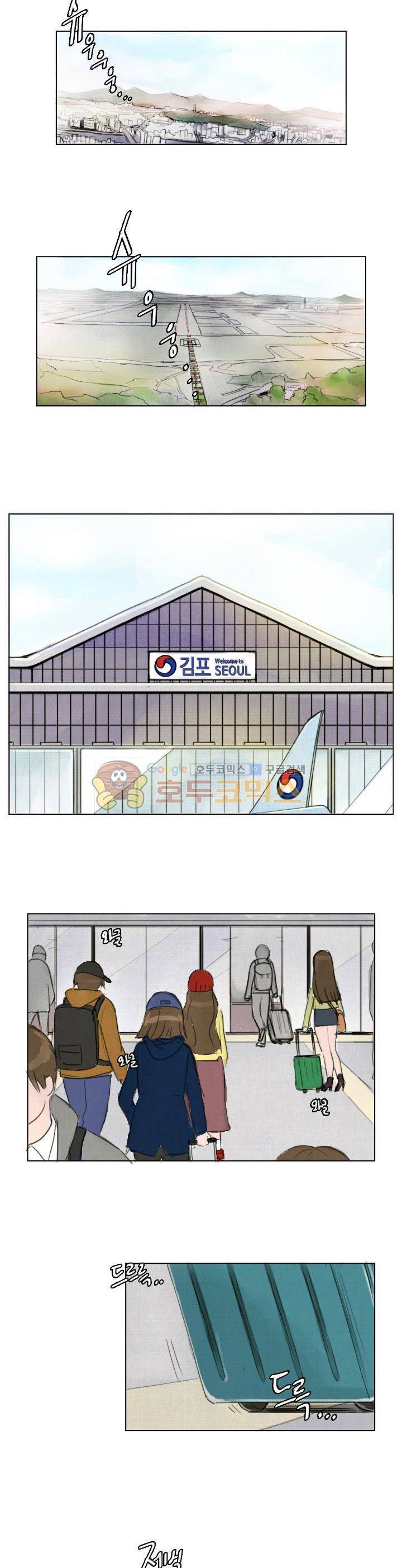 만물상 23화 2