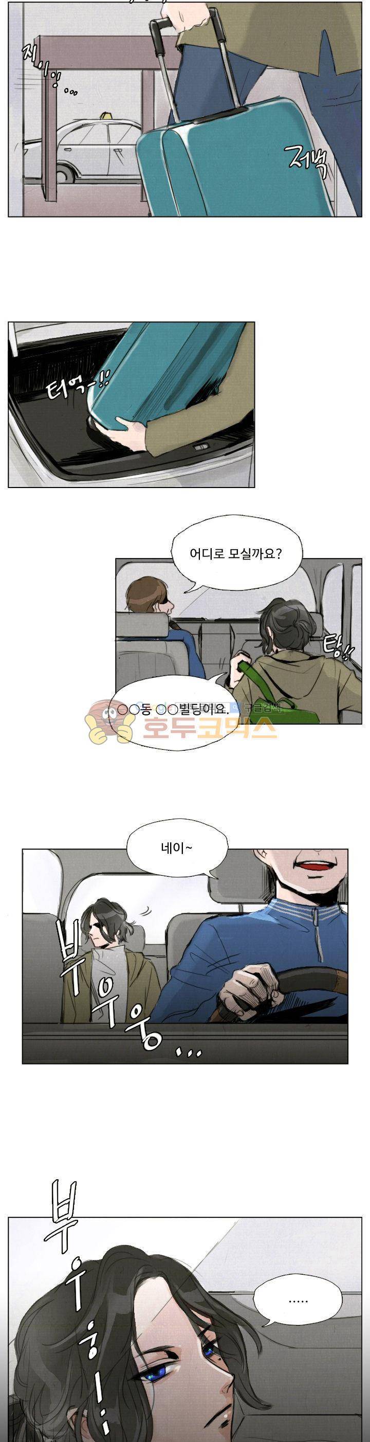 만물상 23화 3