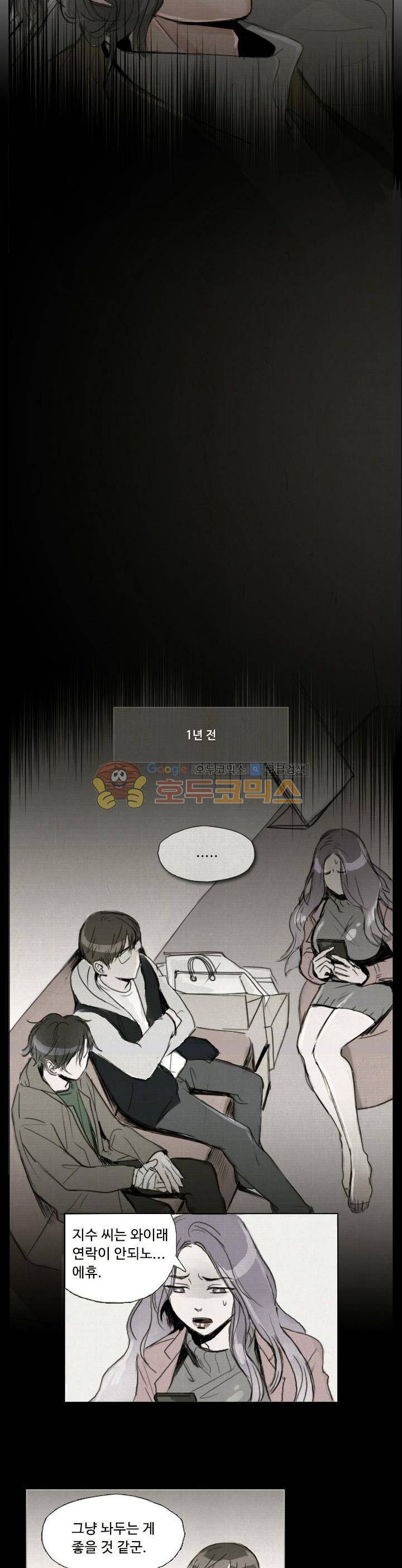 만물상 23화 4