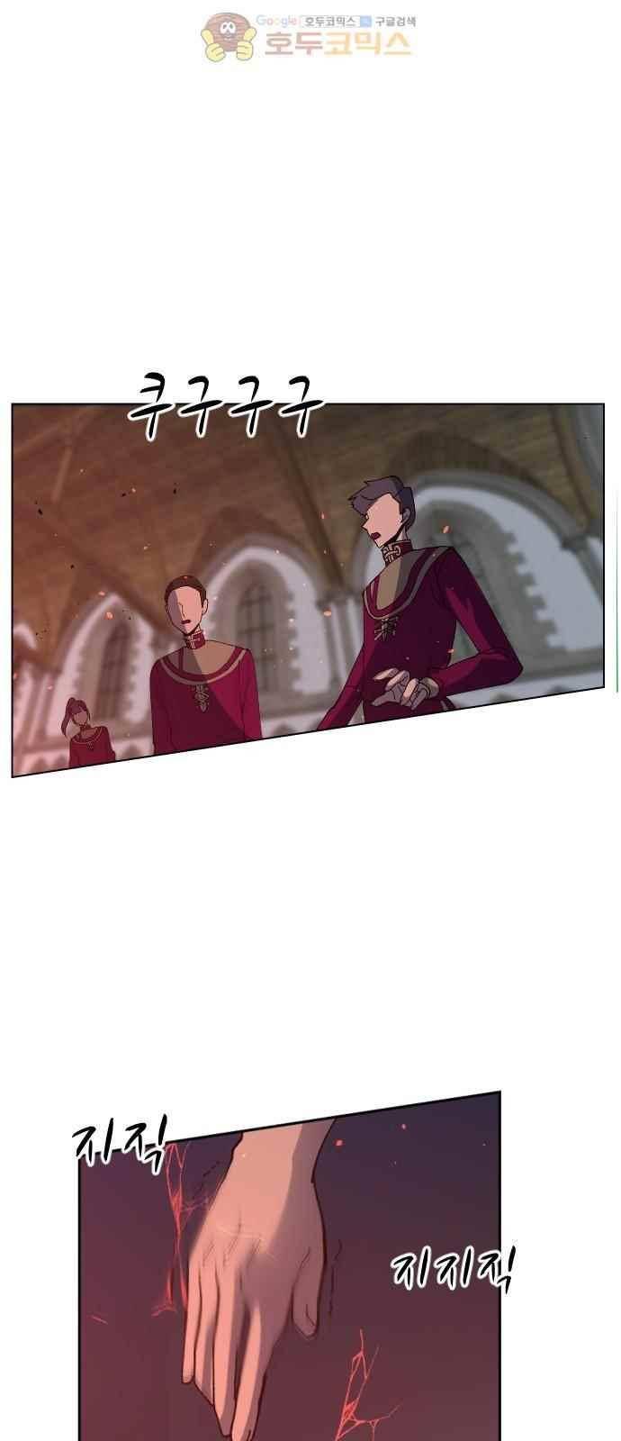 어글리후드 50화 7