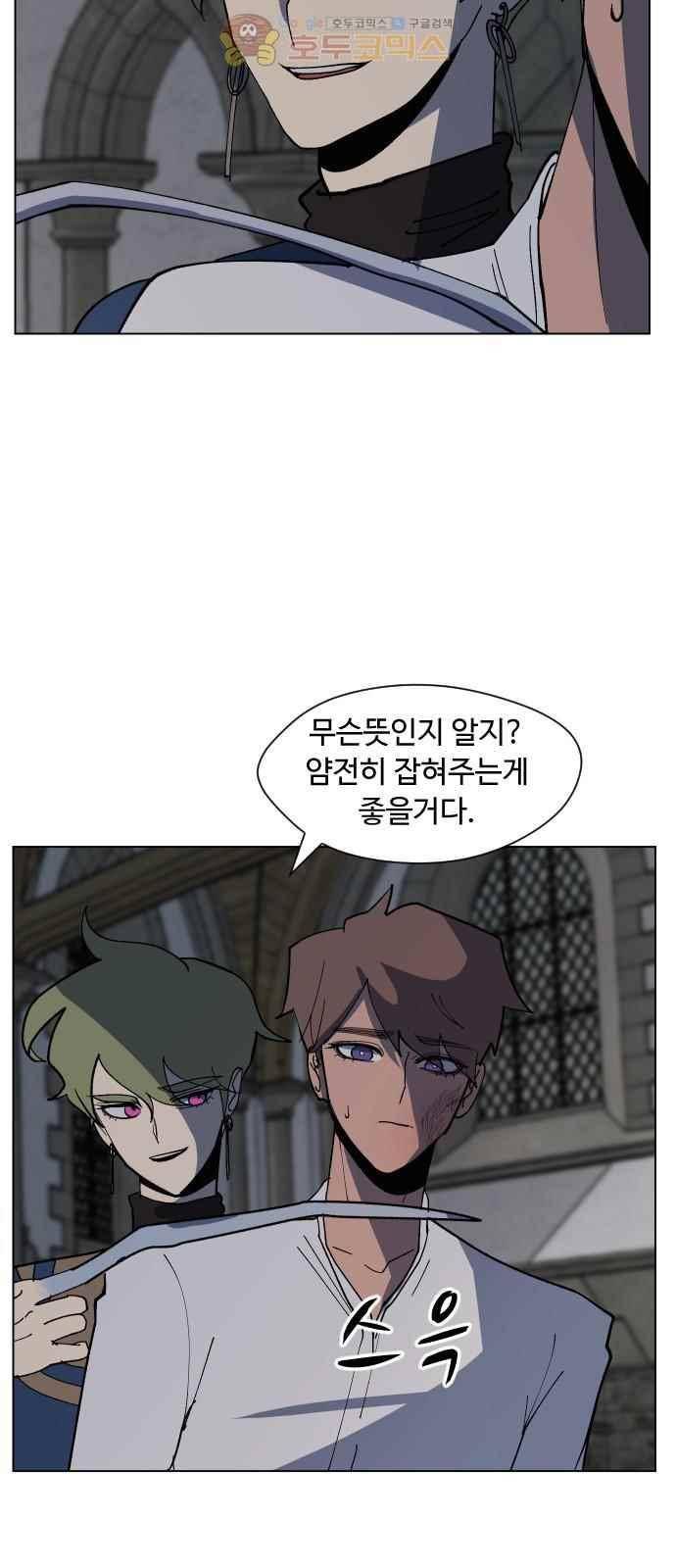 어글리후드 50화 10