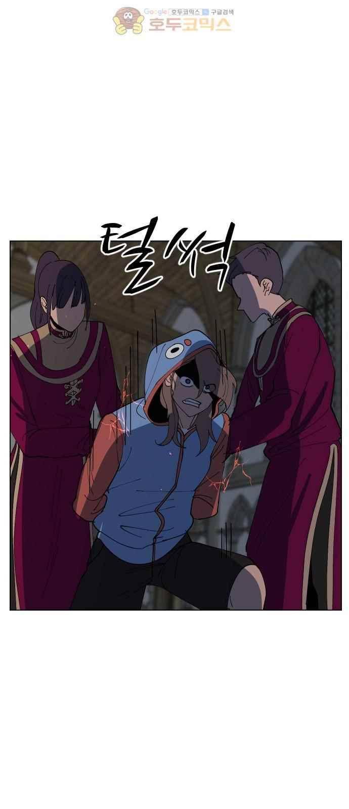 어글리후드 50화 11