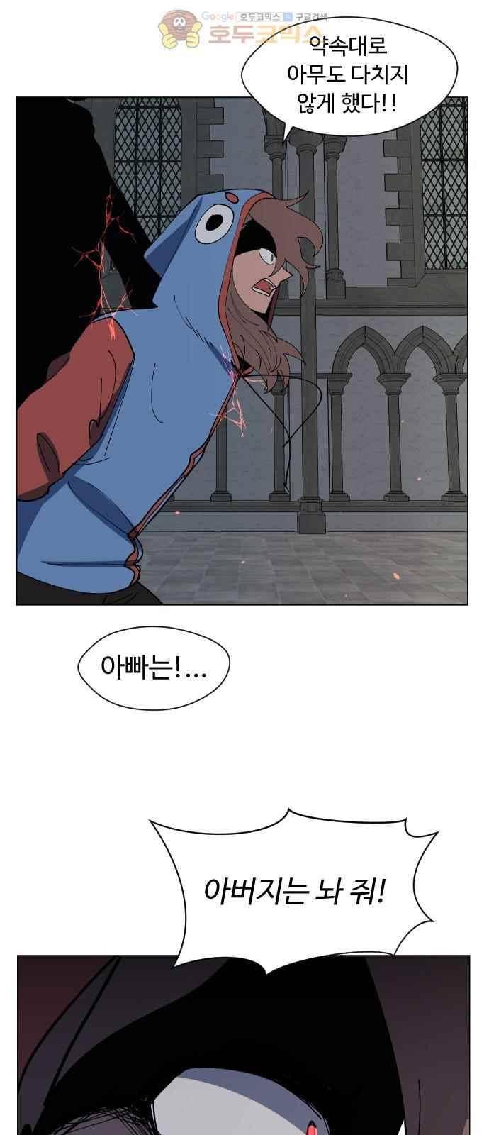 어글리후드 50화 12