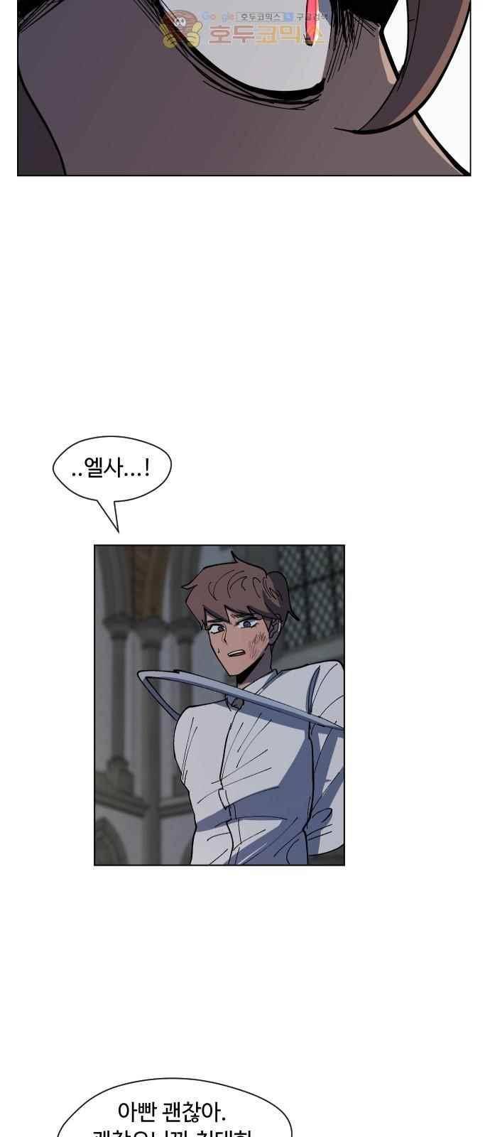 어글리후드 50화 13