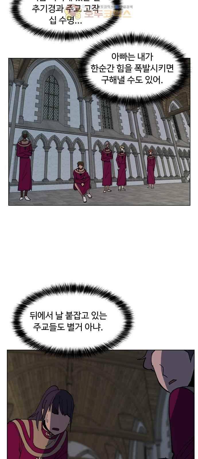 어글리후드 50화 16