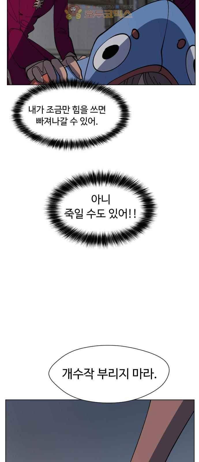어글리후드 50화 17
