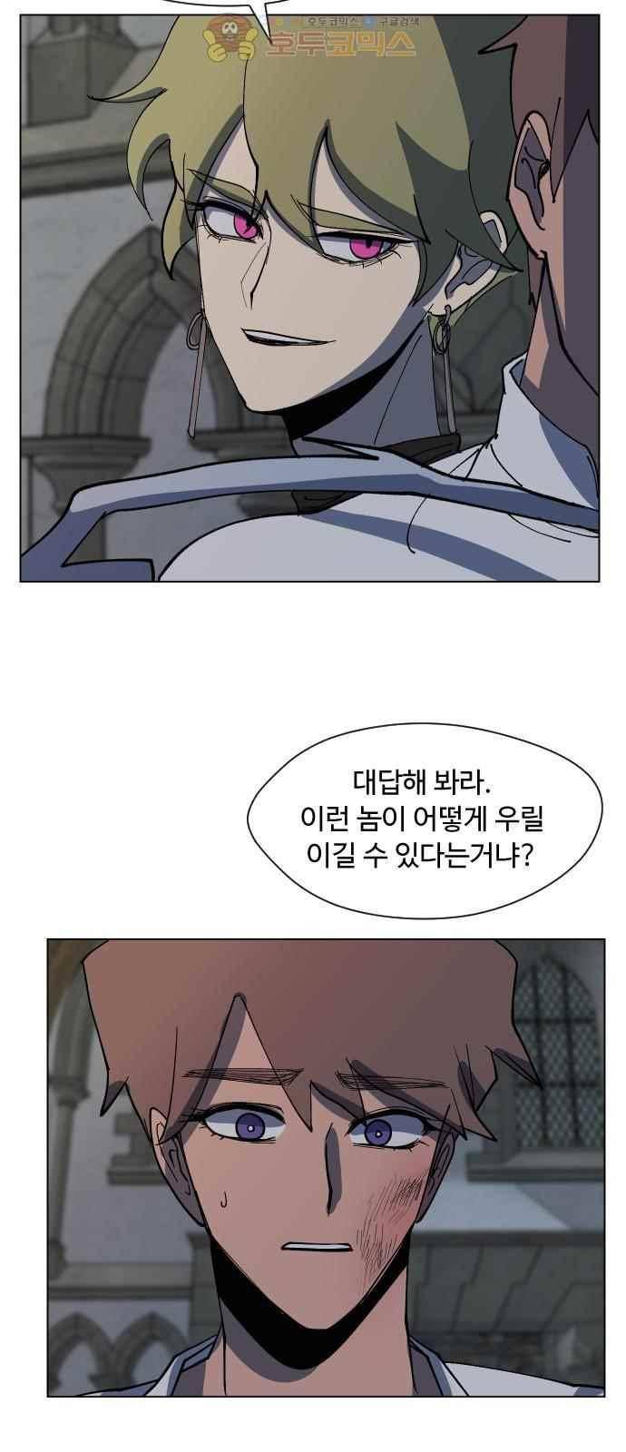 어글리후드 50화 23