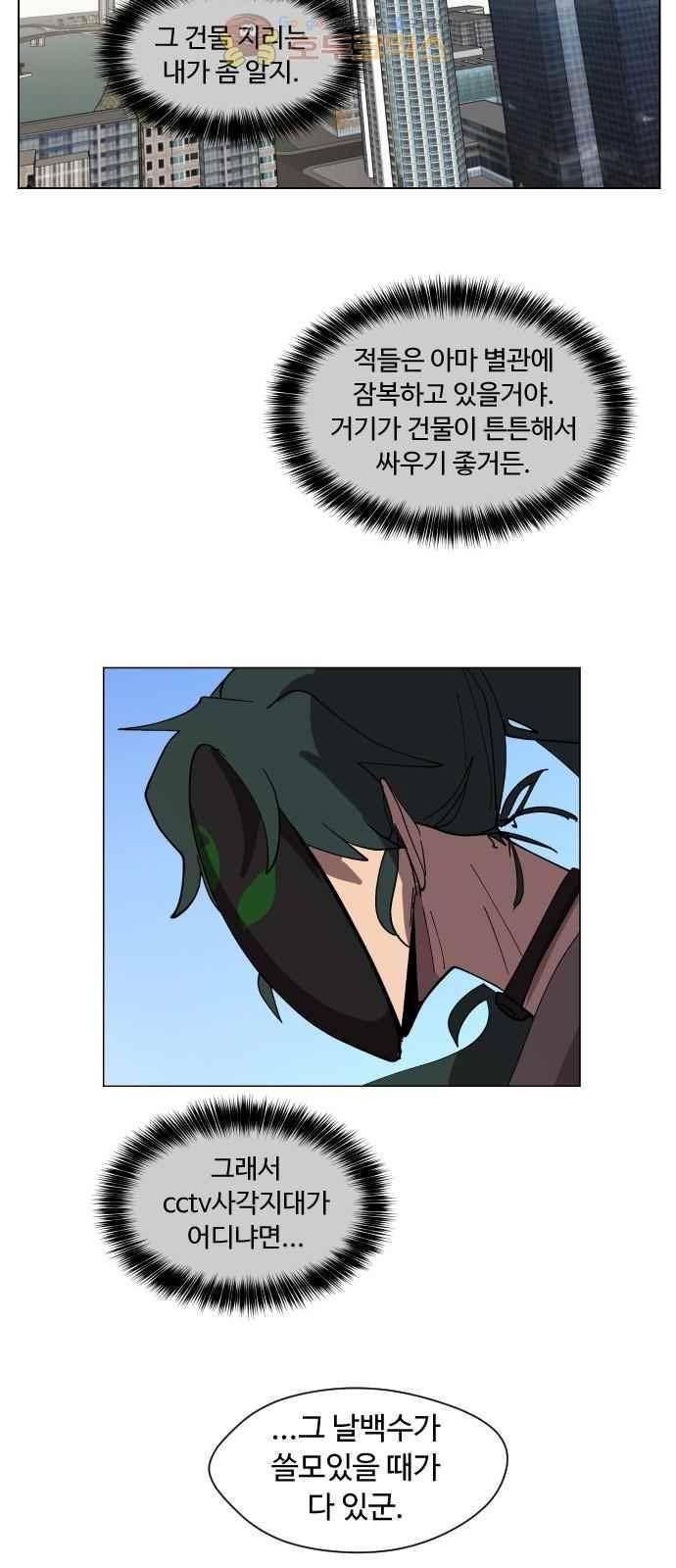 어글리후드 50화 27