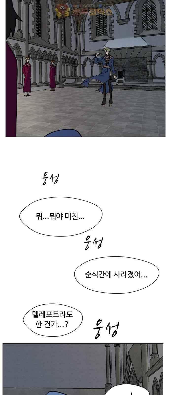 어글리후드 50화 29