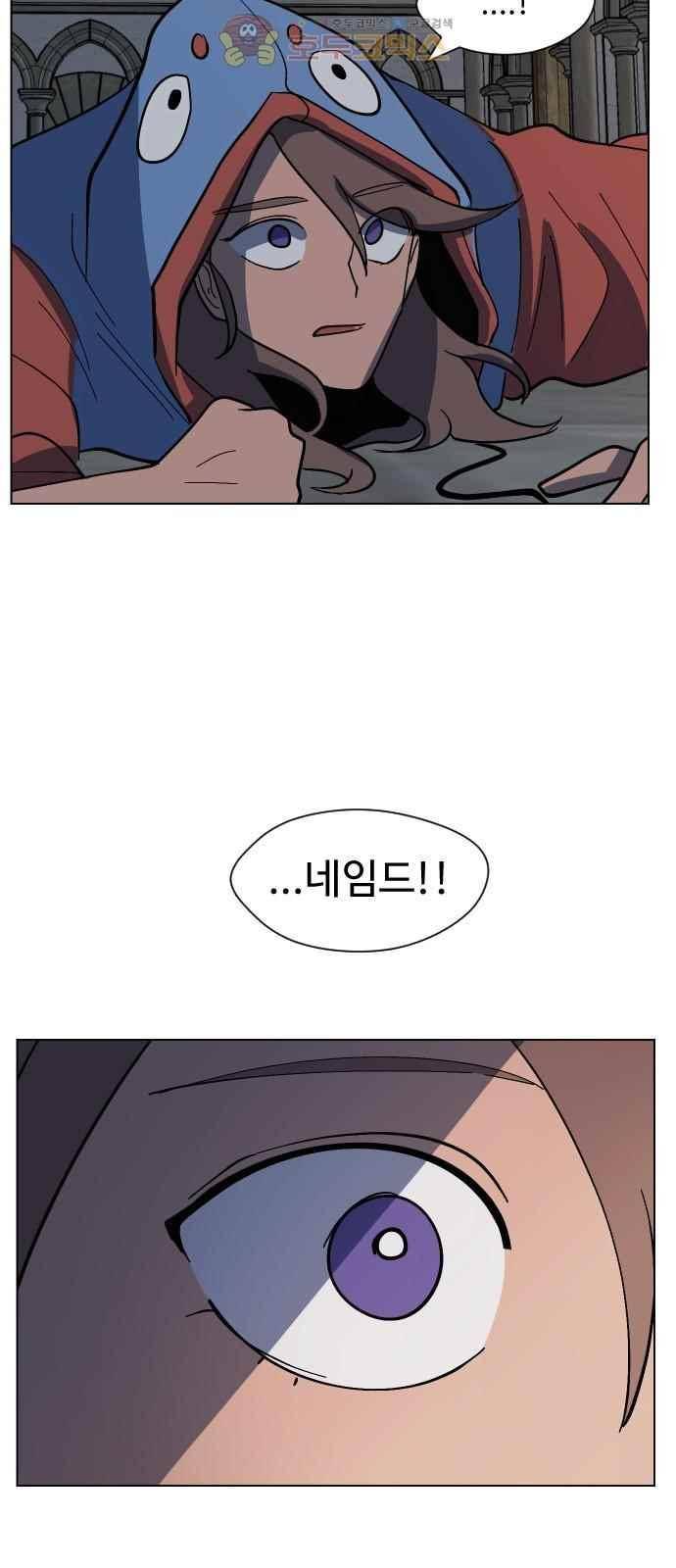 어글리후드 50화 30
