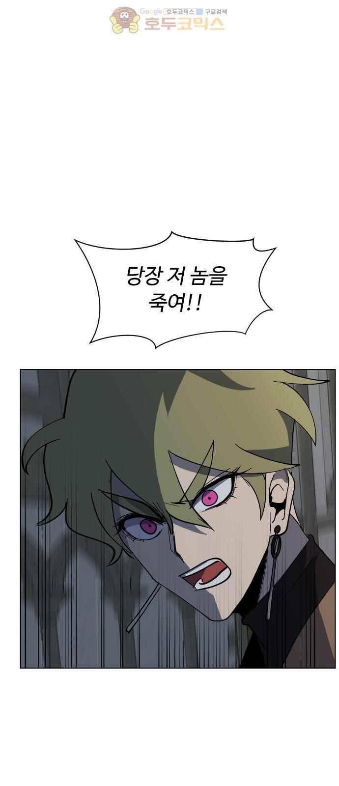어글리후드 50화 31