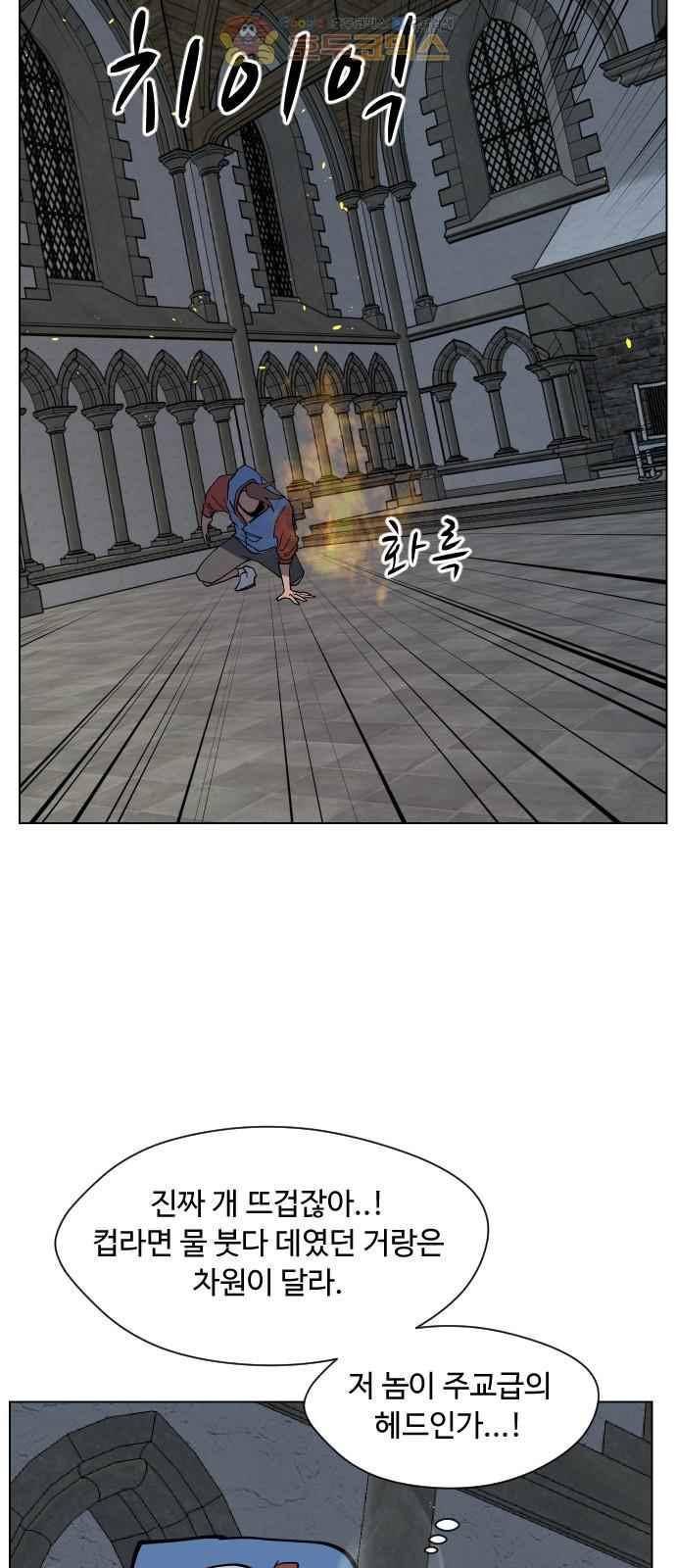 어글리후드 50화 35