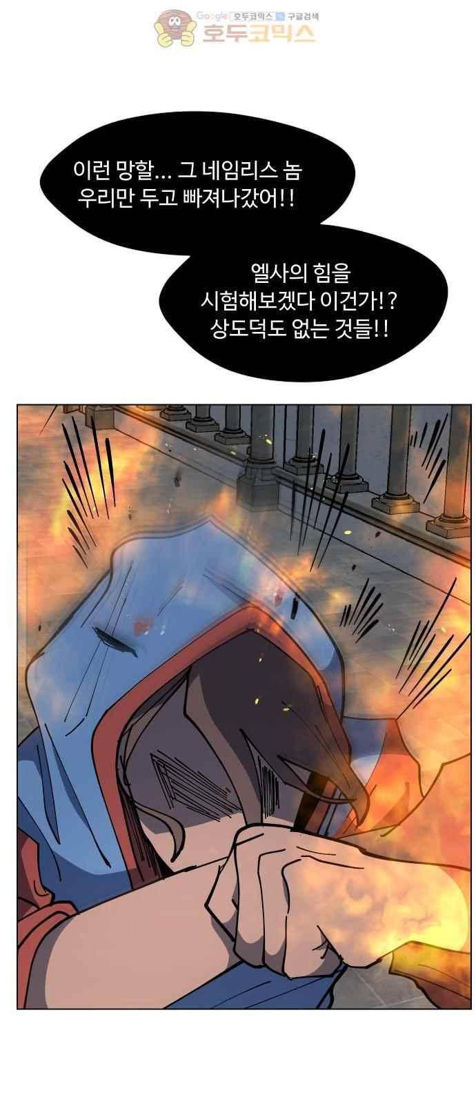 어글리후드 50화 39