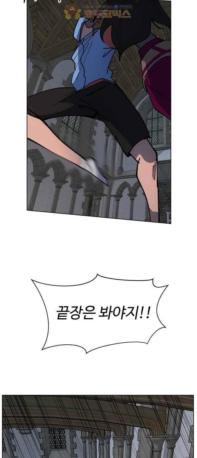 어글리후드 50화 42