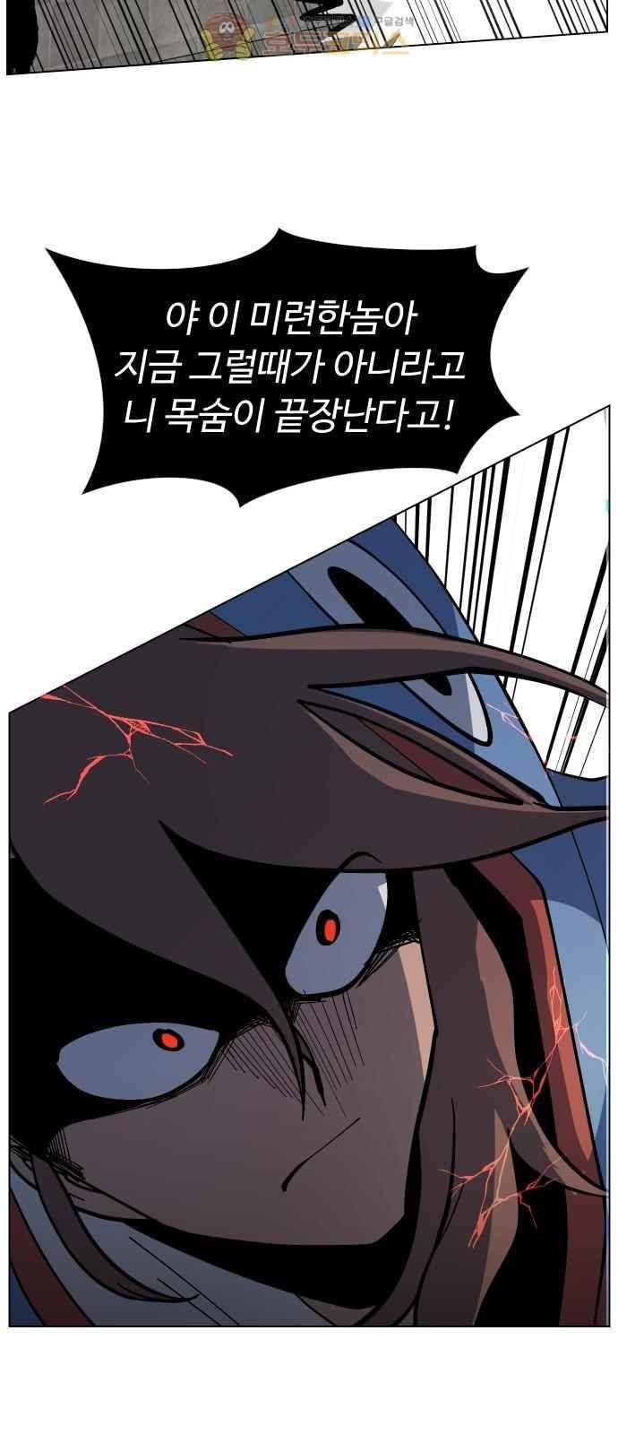 어글리후드 50화 44