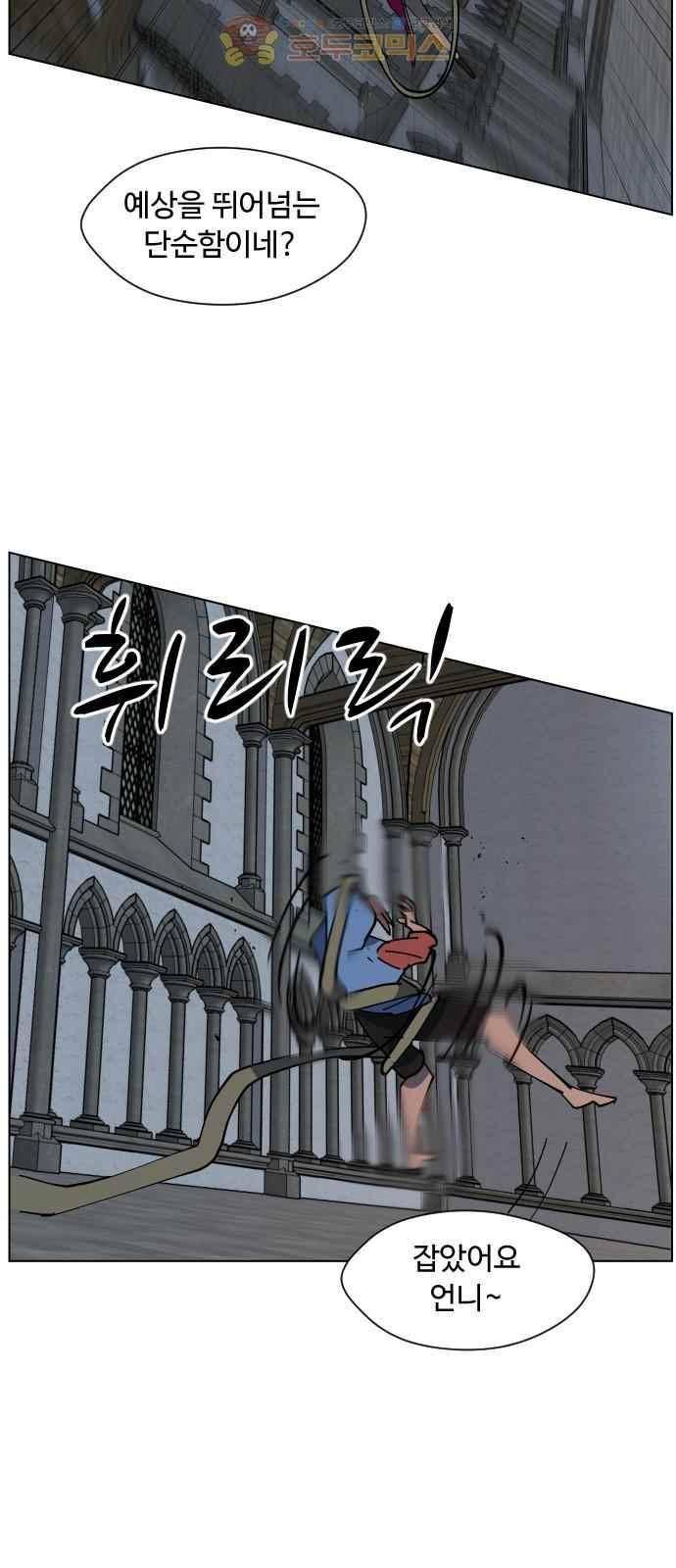 어글리후드 50화 49