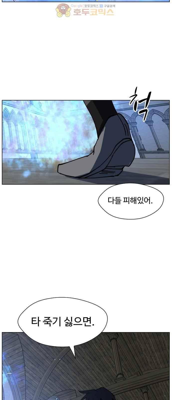 어글리후드 50화 55