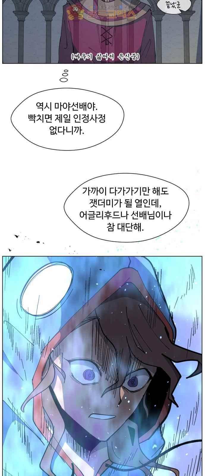 어글리후드 50화 58