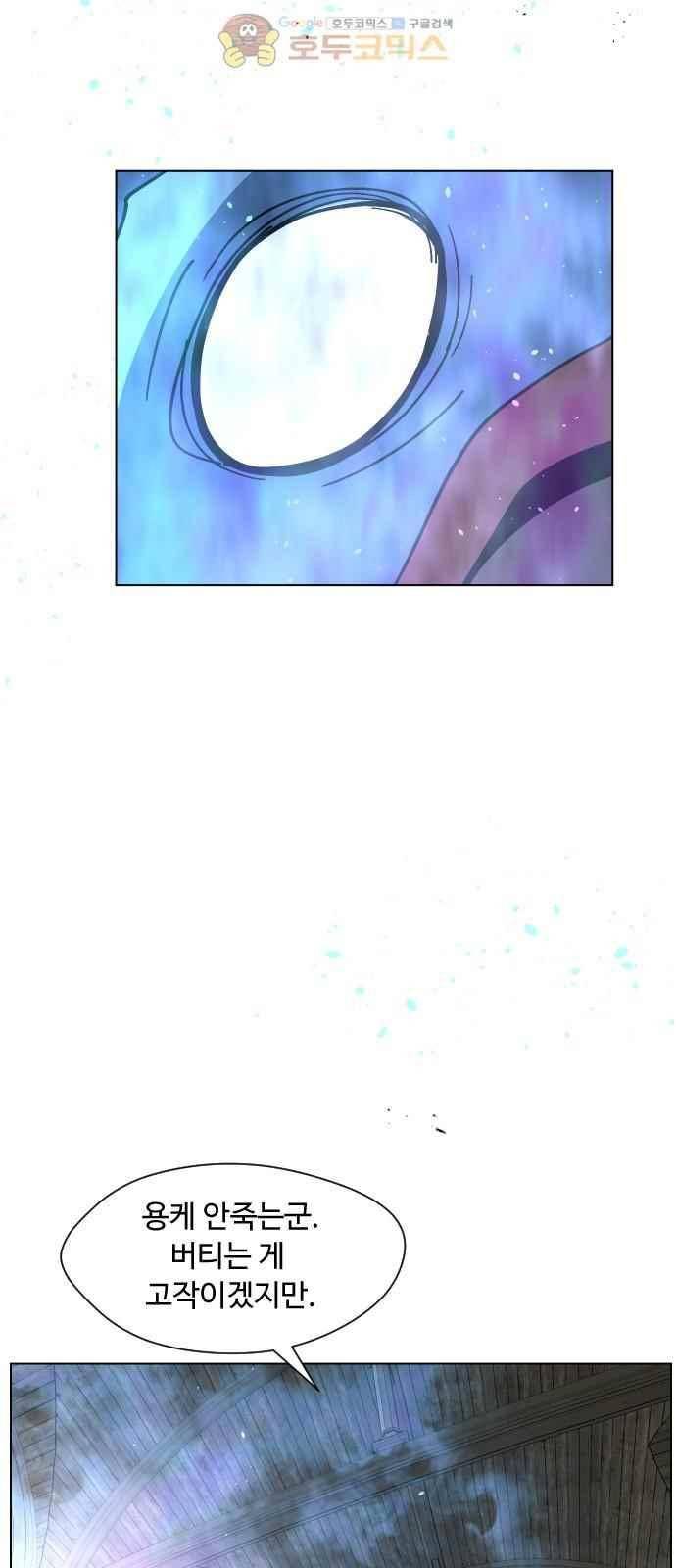 어글리후드 50화 60