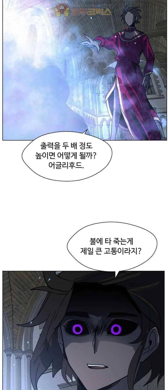 어글리후드 50화 61