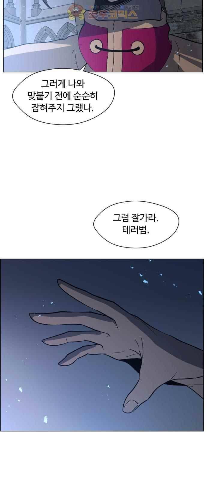 어글리후드 50화 62