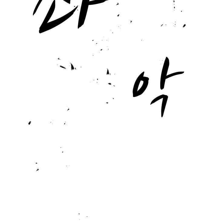 어글리후드 50화 74
